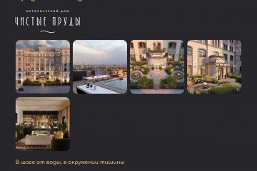 Бизнес - презентация " Портфолио проектов элитной недвижимости " 15 слайдов