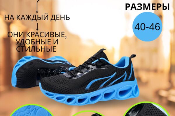 кроссовки мужские