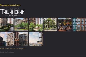 Бизнес - презентация " Портфолио проектов элитной недвижимости " 15 слайдов