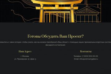 Бизнес - презентация "ПРЕМИАЛЬНЫЕ  ВОРОТНЫЕ СИСТЕМЫ И ФАСАДНОЕ ОСТЕКЛЕНИЕ"