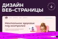 Веб-дизайн сайта в Figma