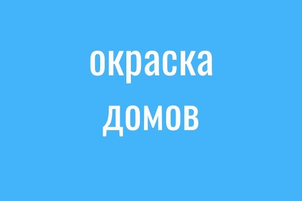 Лендинг для строительной компании