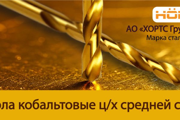 Заказчику нужен был банер на сайт по продаже сверл
