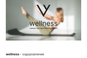 Wellness