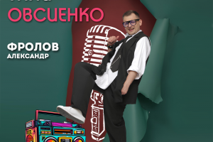 Афиша для мероприятия