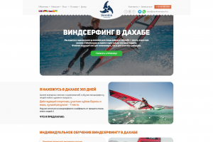 Верстка и интеграция страницы для сайта на WordPress