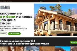 Верстка страниц сайта на WordPress + Elementor