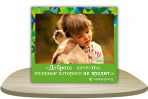 Баннер Для Благотворительного Фонда Детей