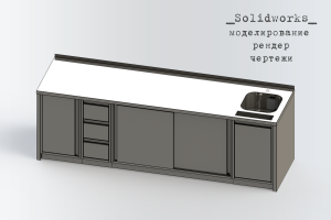КЛМ.15 (Кухня листовой металл)