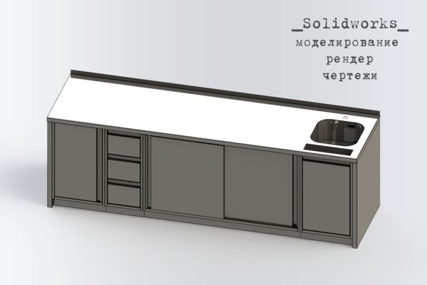 КЛМ.15_Кухня листовой металл.png