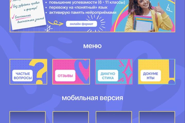 Оформление соцсетей