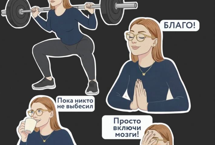 Стикерпак для Телеграм