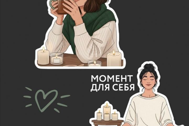 Стикерпак для Телеграм