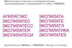 Апилатесса 3