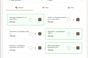 Браузерное приложение для заказа еды в отеле