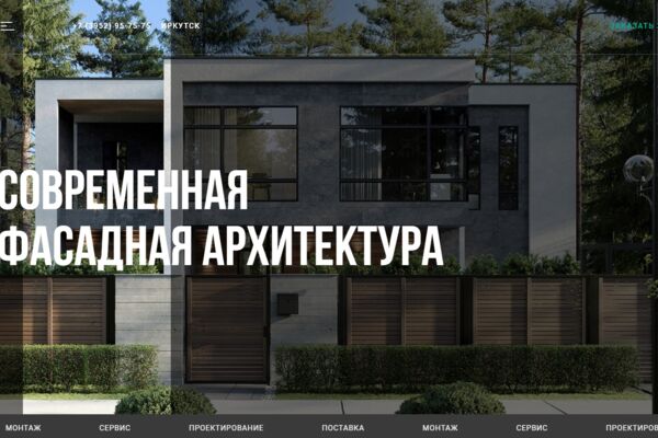 Верстка для сайта компании «Гранд Фасад»