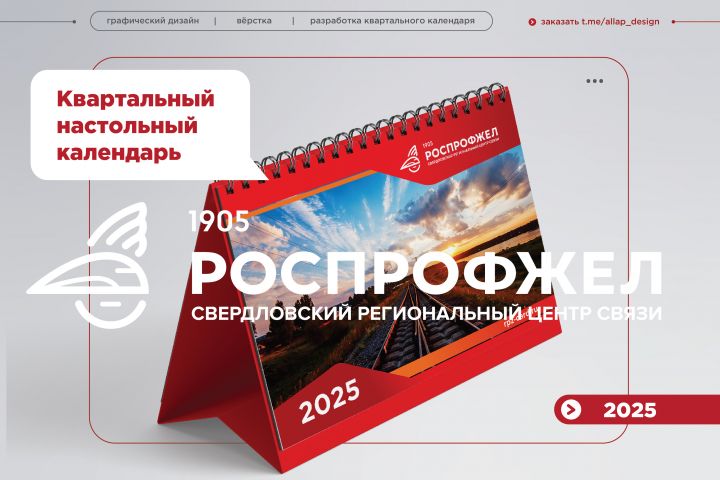 Дизайн календарей - 5589048