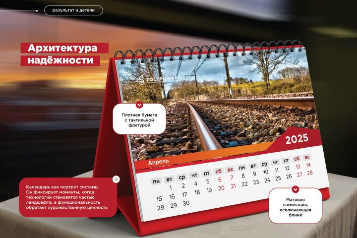 Дизайн календарей - 5589053