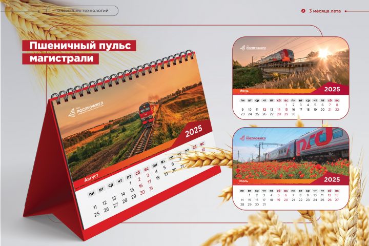 Дизайн календарей - 5589054