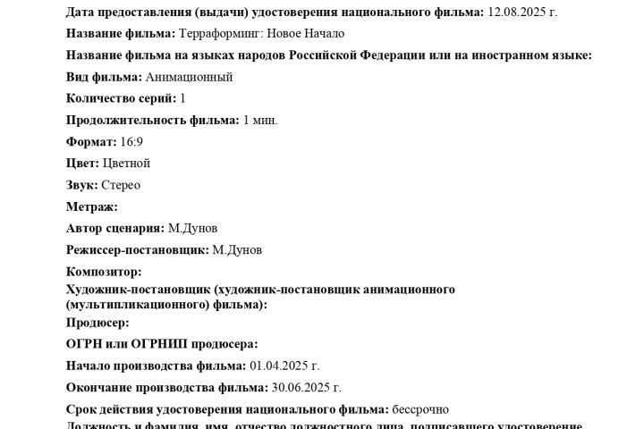 Видеомонтаж для TikTok, Shorts - динамично, с музыкой и сюжетом - 5589088