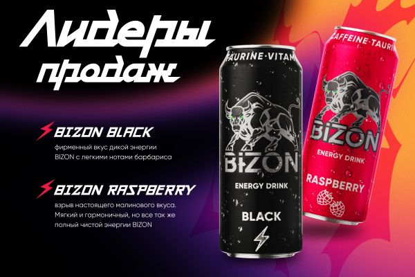 Bizon energy drink