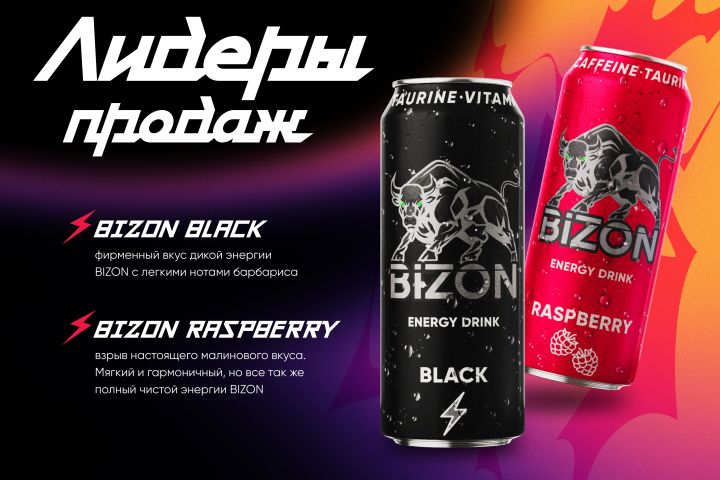Bizon energy drink