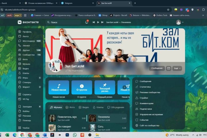 Продвижения Вк - 5589155