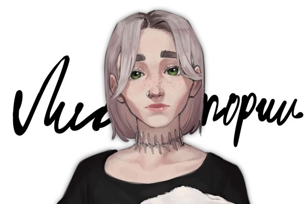 Иллюстрация