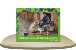 Баннер Для Благотворительного Фонда Детей Инвалидов