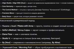 варианты названия 2