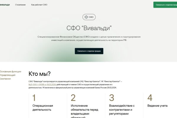 Верстка для проекта СФО “Вивальди”