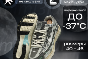 фотокарточка зимних кроссовок для маркетплейсов