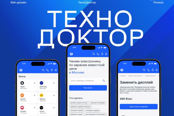 Сайт «ТехноДоктор»