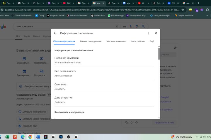 Продвижения Гугл картах - 5589807