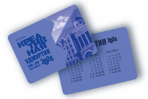 Карманный календарик