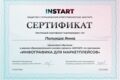 Инфографика для маркетплейсов
