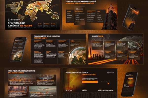 Дизайн презентации – финтех