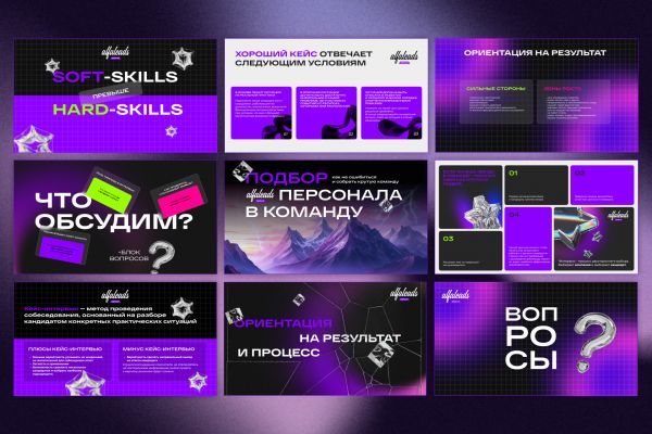 презентация для обучения отдела hr