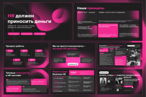 Разработка презентации коммерческого предложения под ключ