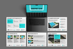 Оформление референс-листа (презентация)