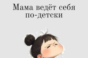 Статья психологии