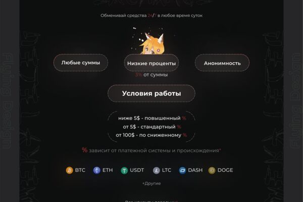 Дизайн для форума по обмену валют
