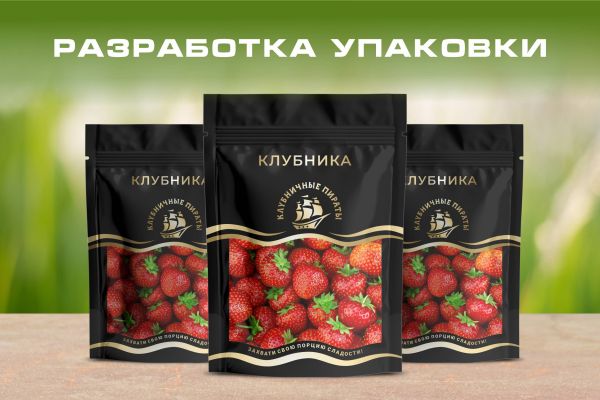 Упаковка для продукции