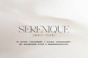 Serenique