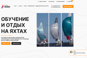 Дизайн сайта аренды яхт
