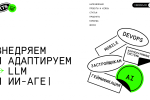 KTS - разработка решений для бизнеса