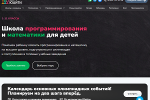 YouIt - онлайн школа по математике и программированию