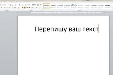 Перевод и переписывание текстов