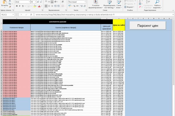 Программа для интернет-магазина