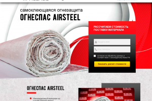 Реклама завода производителя огнезащиты